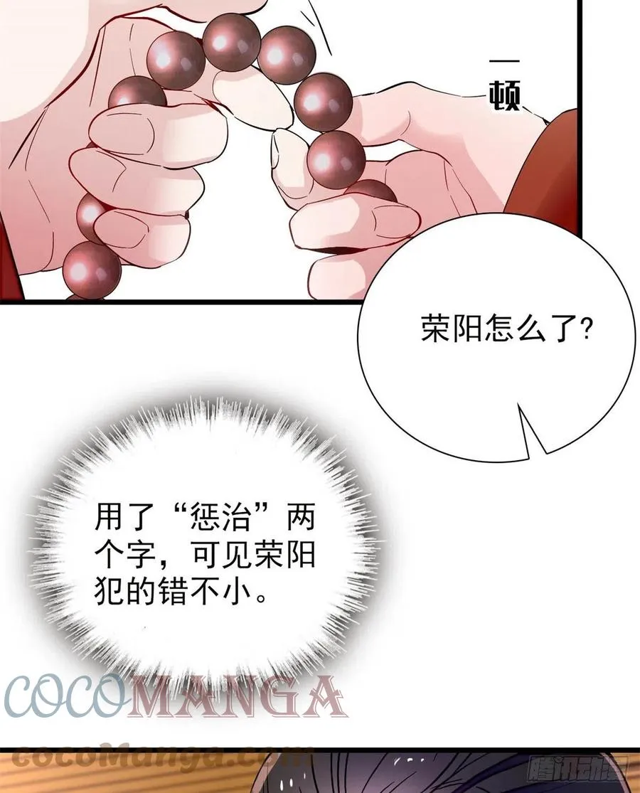 第201话 不想再等下辈子了 第7页