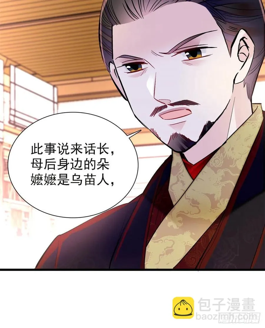 第201话 不想再等下辈子了 第8页