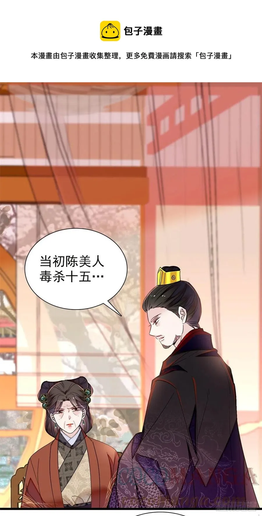 第201话 不想再等下辈子了 第9页