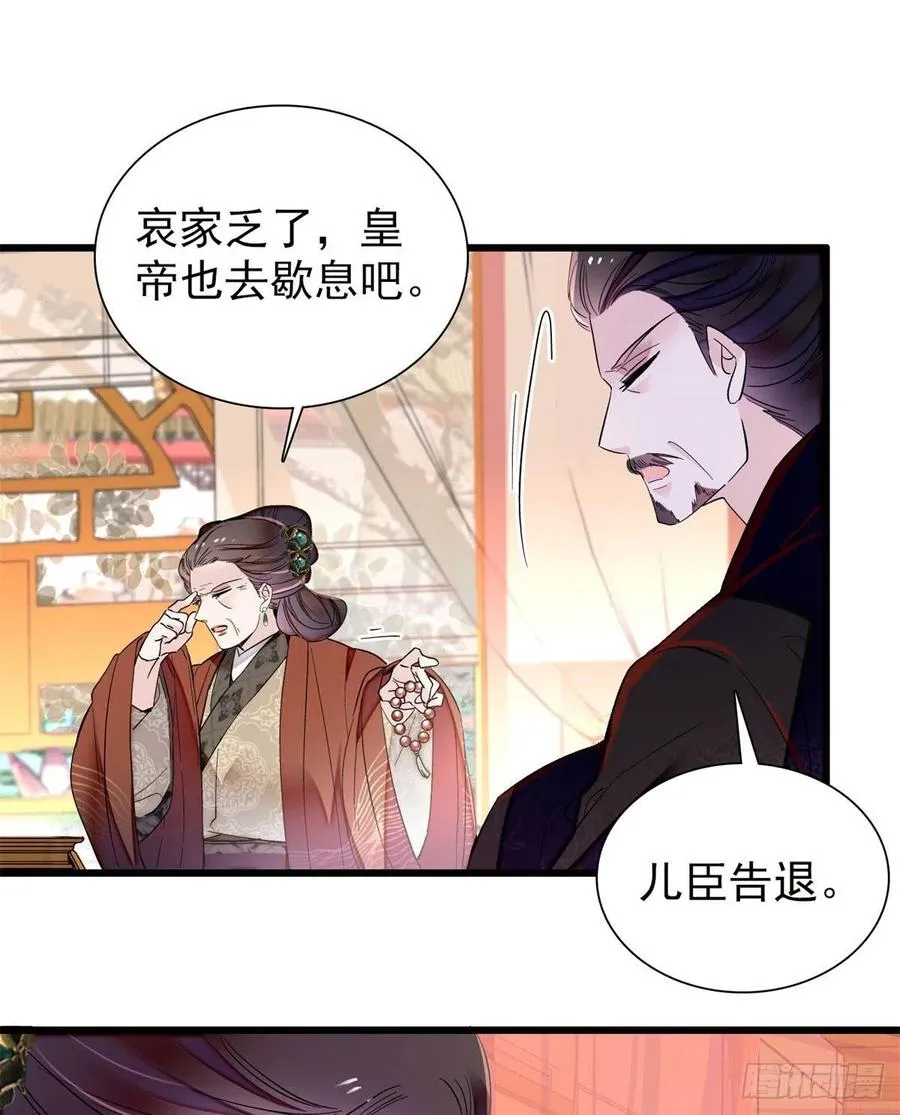 第201话 不想再等下辈子了 第12页