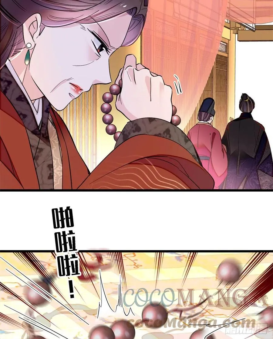 第201话 不想再等下辈子了 第13页