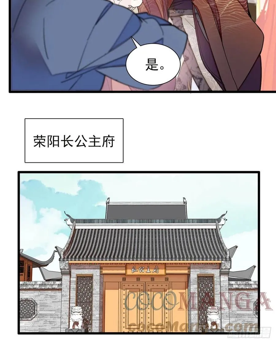 第201话 不想再等下辈子了 第15页