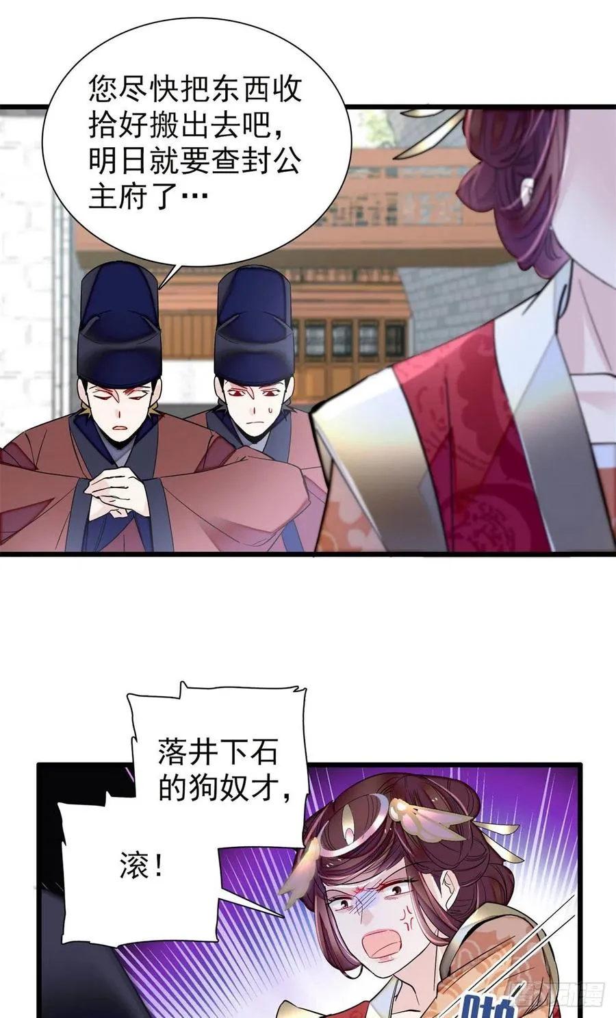 第201话 不想再等下辈子了 第16页