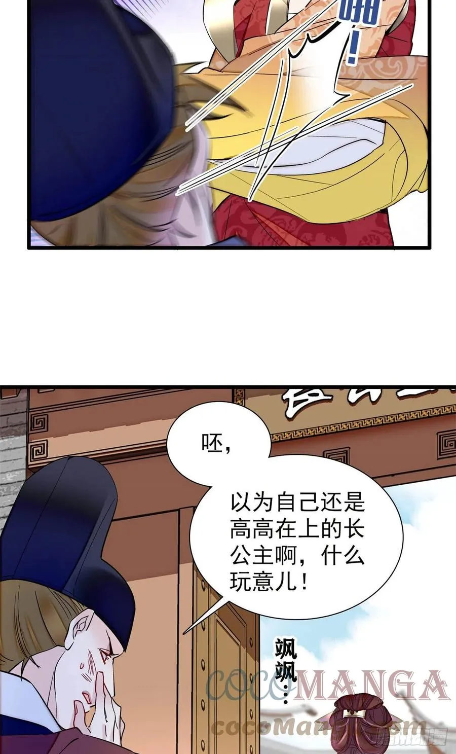 第201话 不想再等下辈子了 第17页