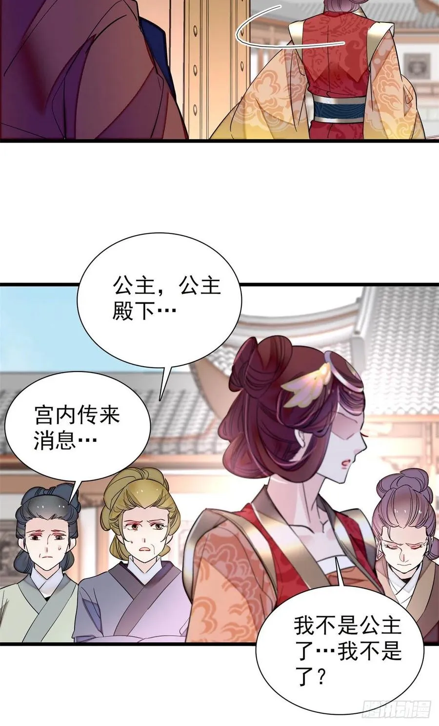 第201话 不想再等下辈子了 第18页