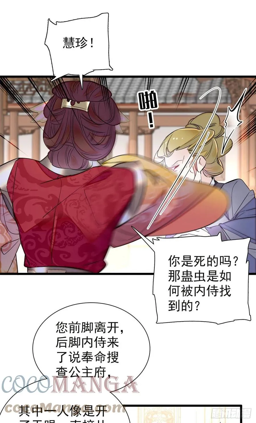 第201话 不想再等下辈子了 第19页