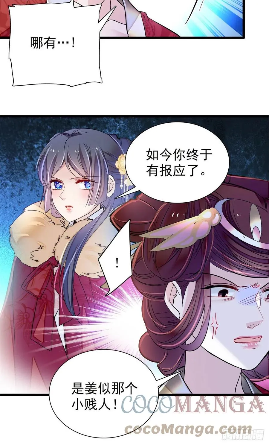 第201话 不想再等下辈子了 第21页