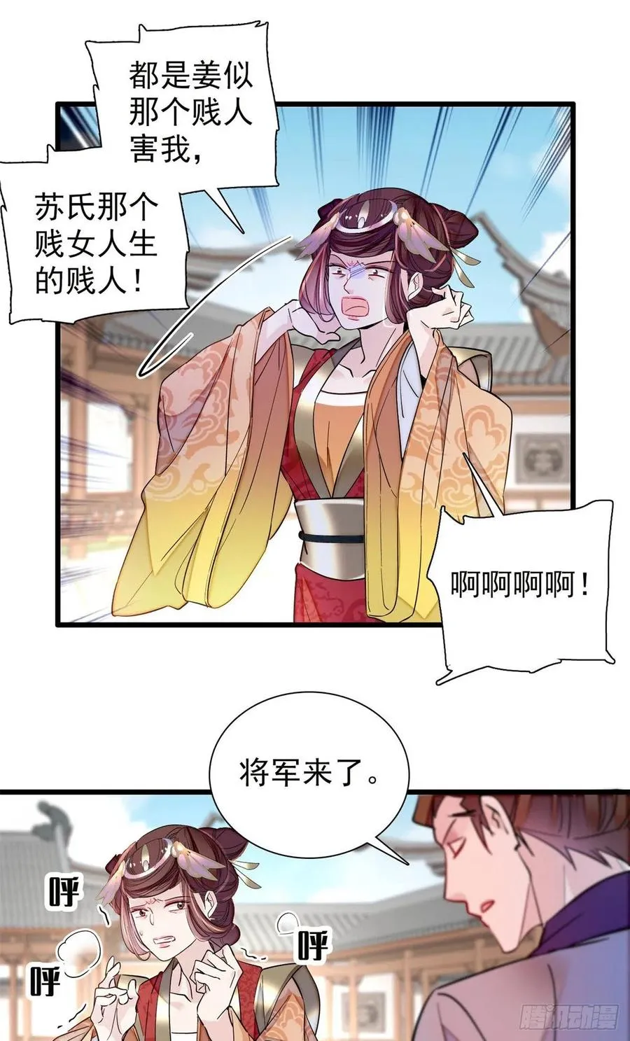 第201话 不想再等下辈子了 第22页