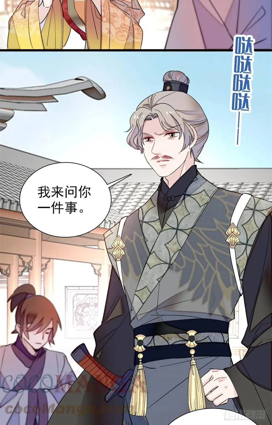 第201话 不想再等下辈子了 第23页