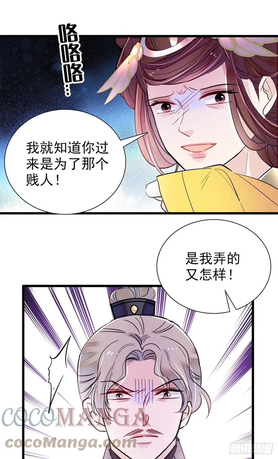 第201话 不想再等下辈子了 第25页