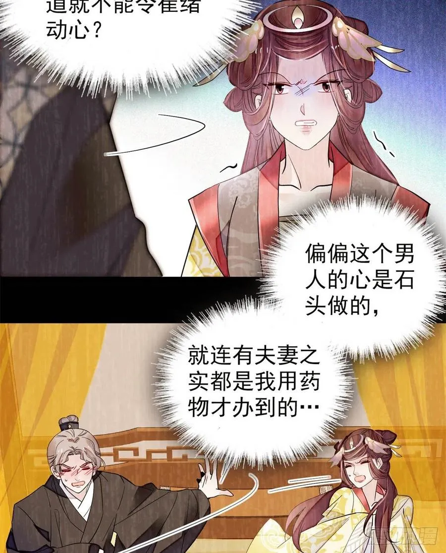 第201话 不想再等下辈子了 第30页