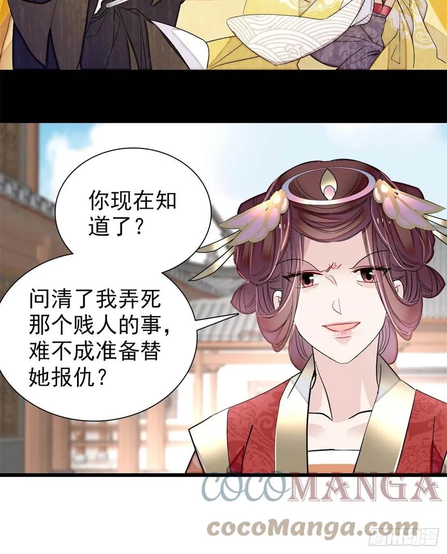 第201话 不想再等下辈子了 第31页