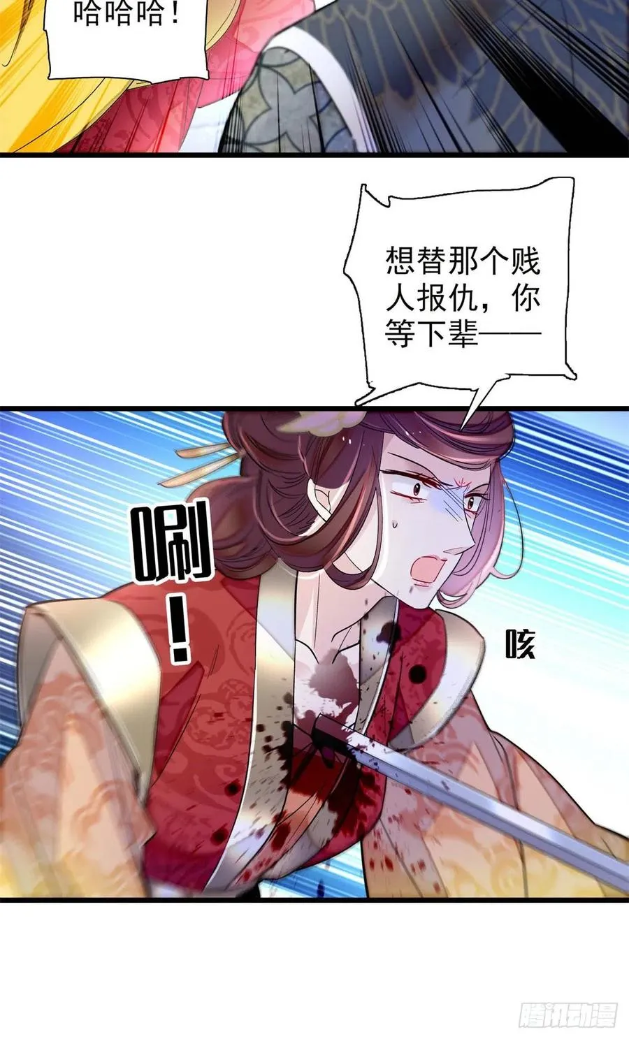 第201话 不想再等下辈子了 第34页