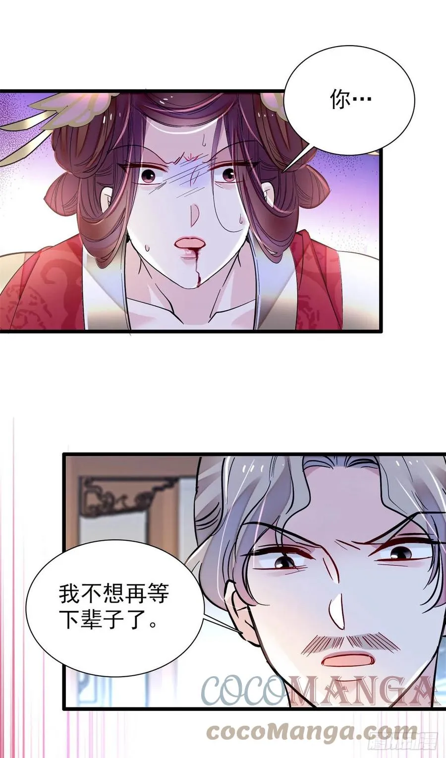 第201话 不想再等下辈子了 第35页