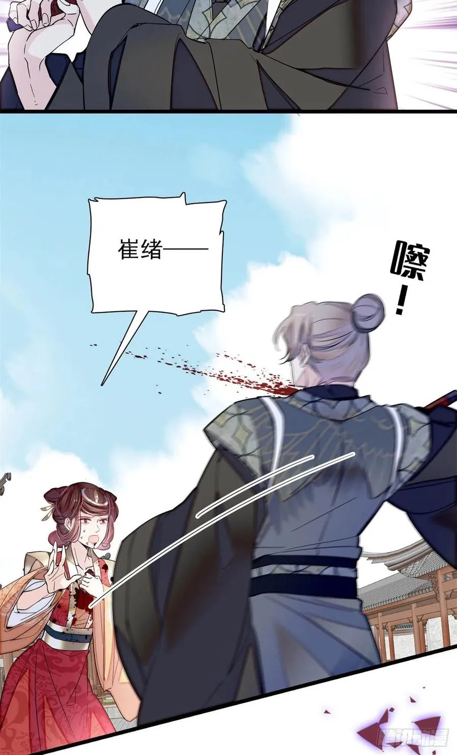 第201话 不想再等下辈子了 第42页