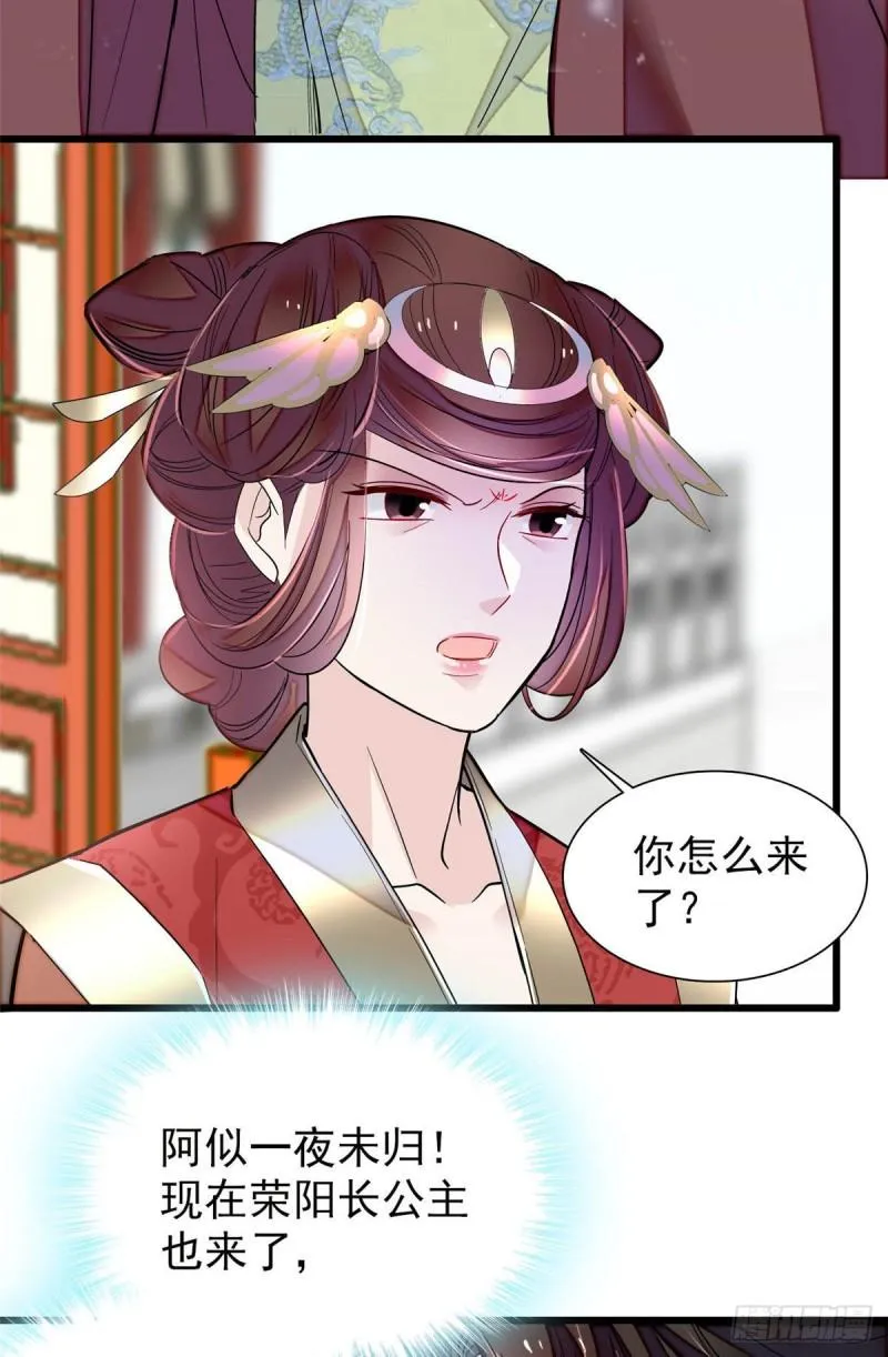 第200话 这是你的报应 第3页