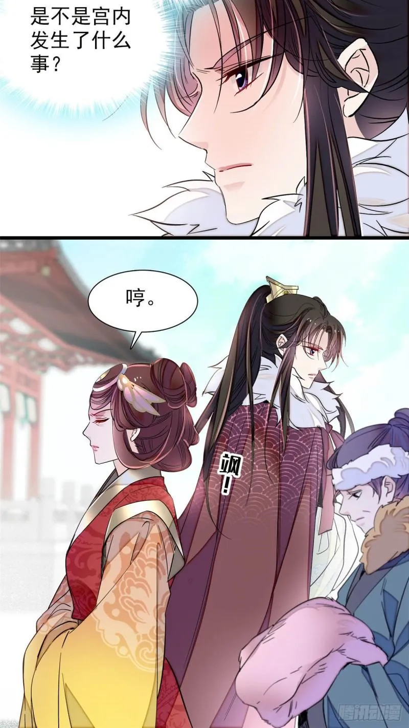 第200话 这是你的报应 第4页