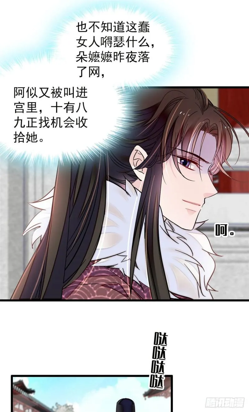 第200话 这是你的报应 第5页