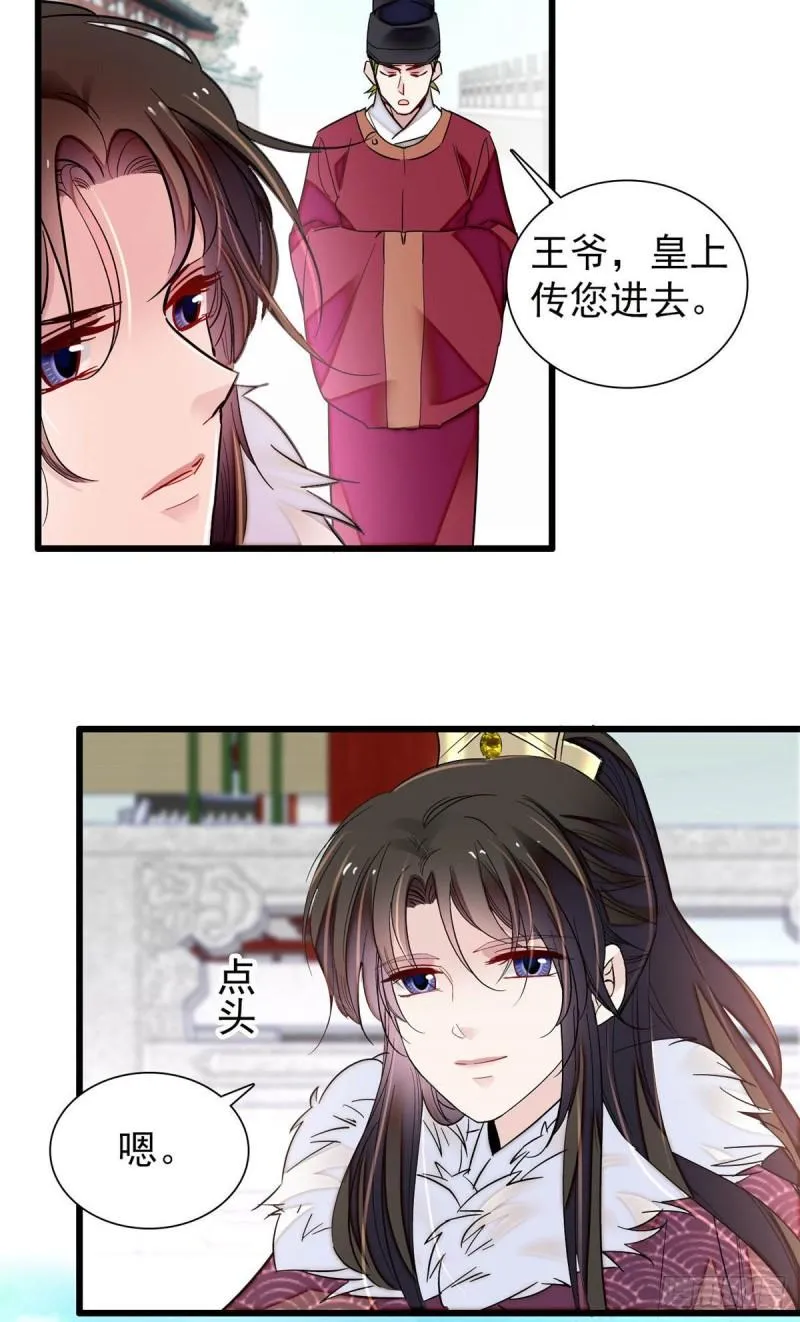 第200话 这是你的报应 第6页