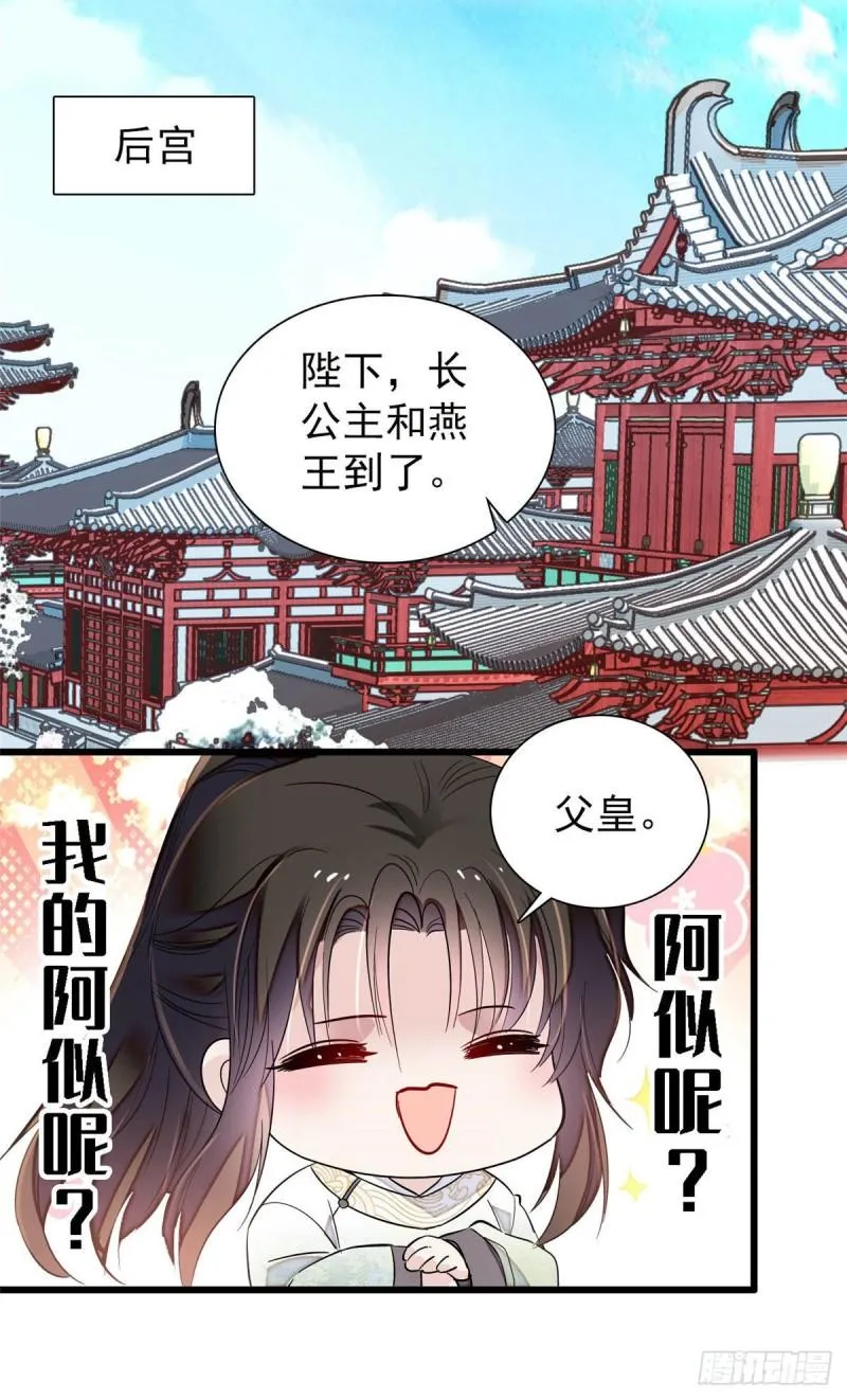 第200话 这是你的报应 第7页