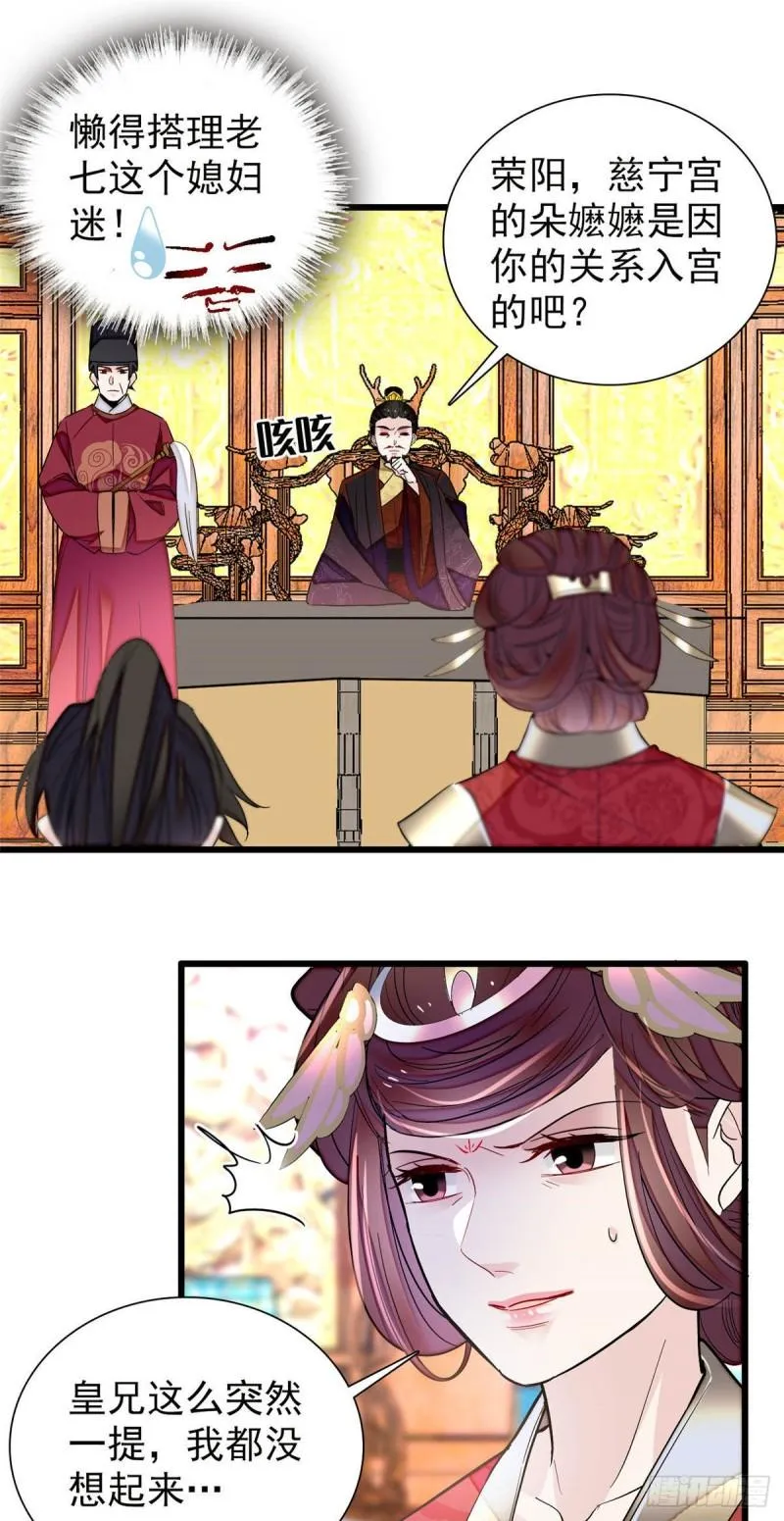 第200话 这是你的报应 第8页