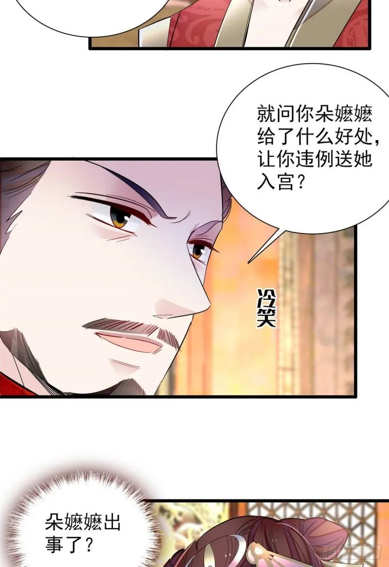 第200话 这是你的报应 第9页
