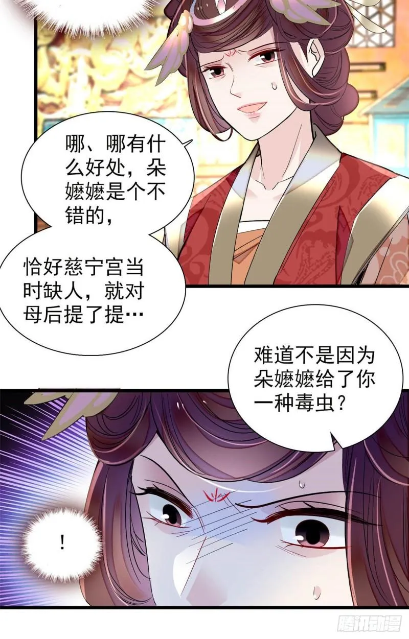第200话 这是你的报应 第10页