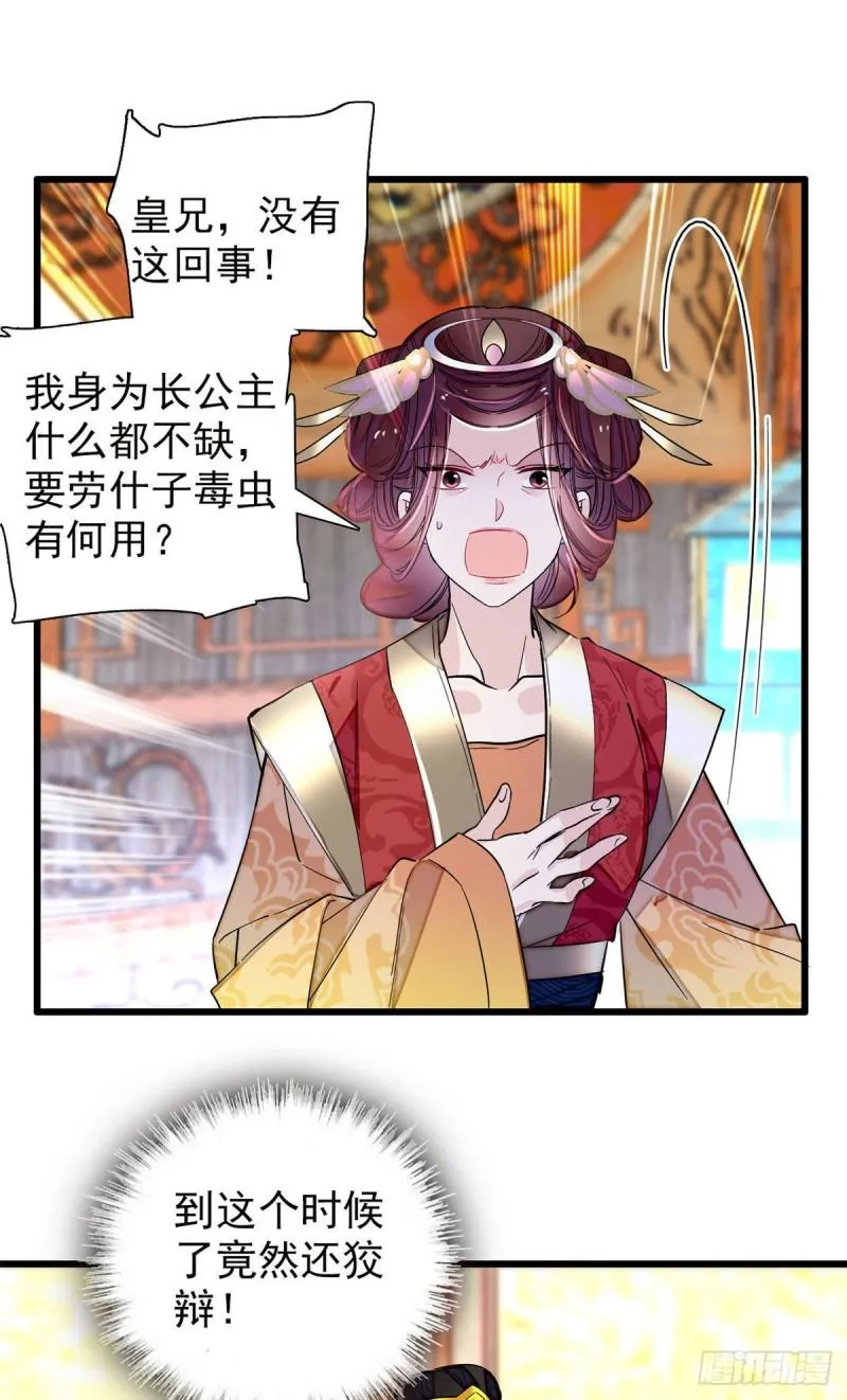 第200话 这是你的报应 第11页