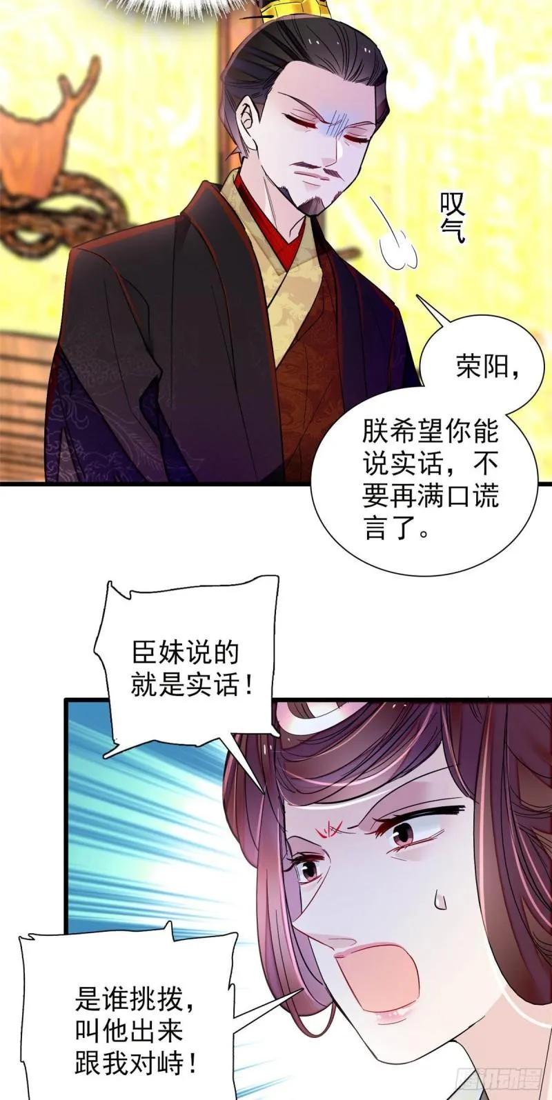 第200话 这是你的报应 第12页