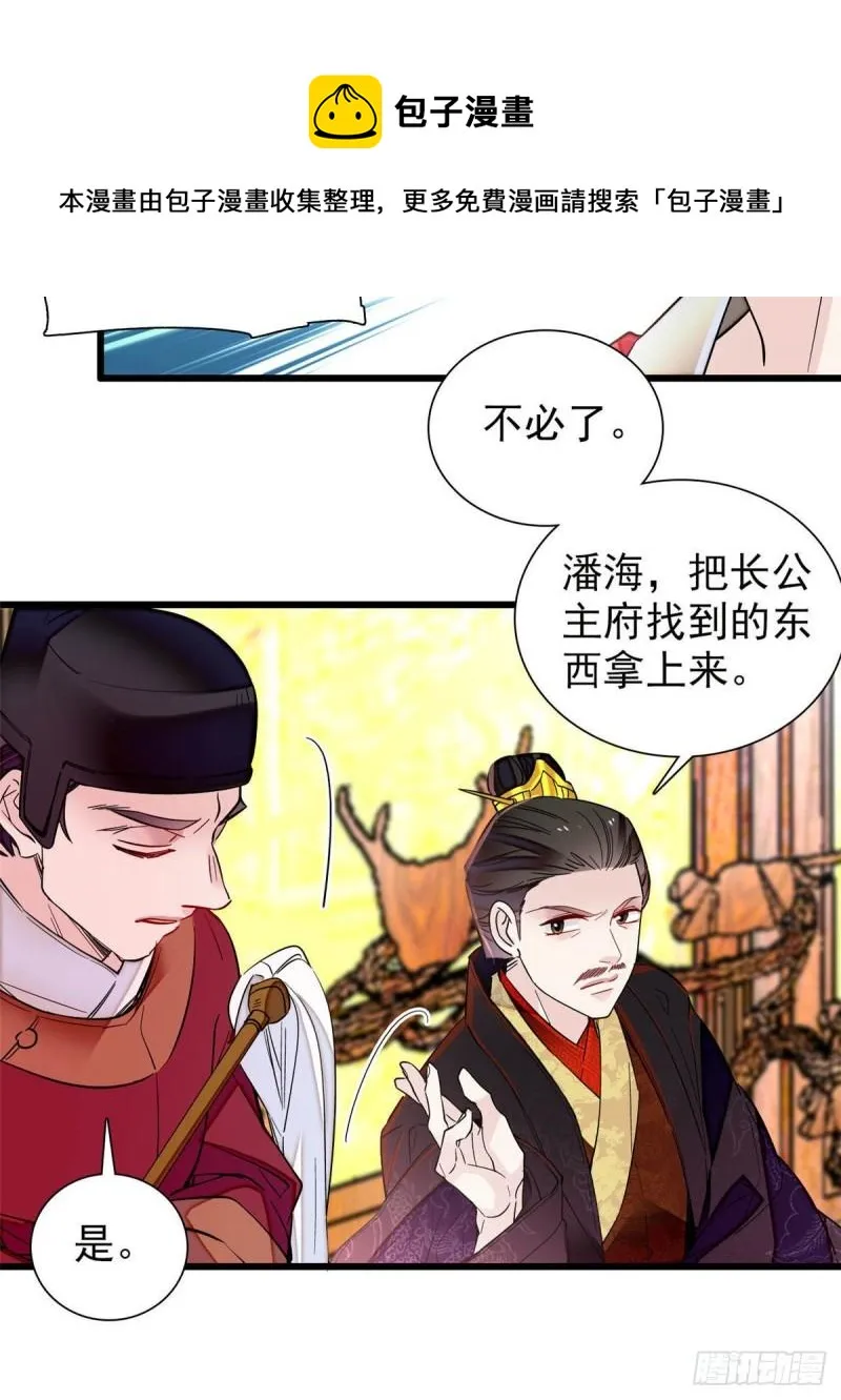 第200话 这是你的报应 第13页