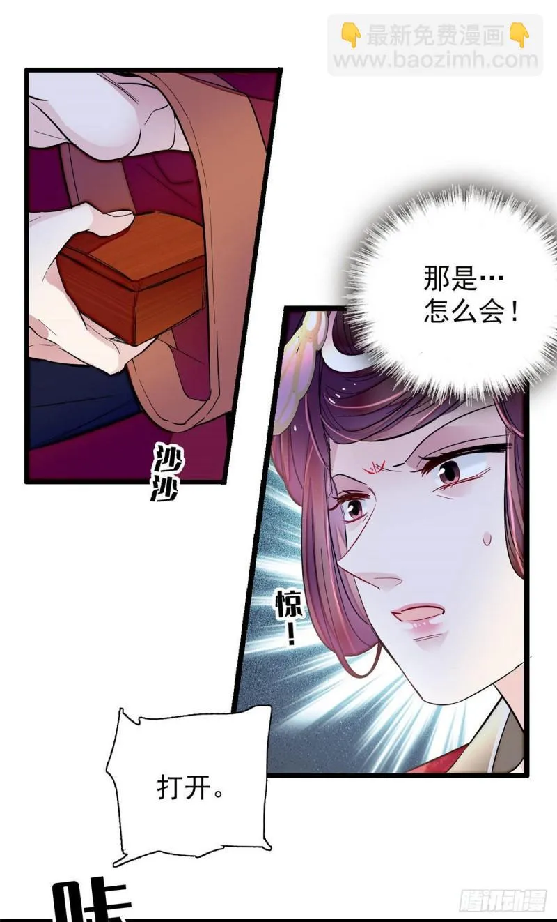 第200话 这是你的报应 第14页