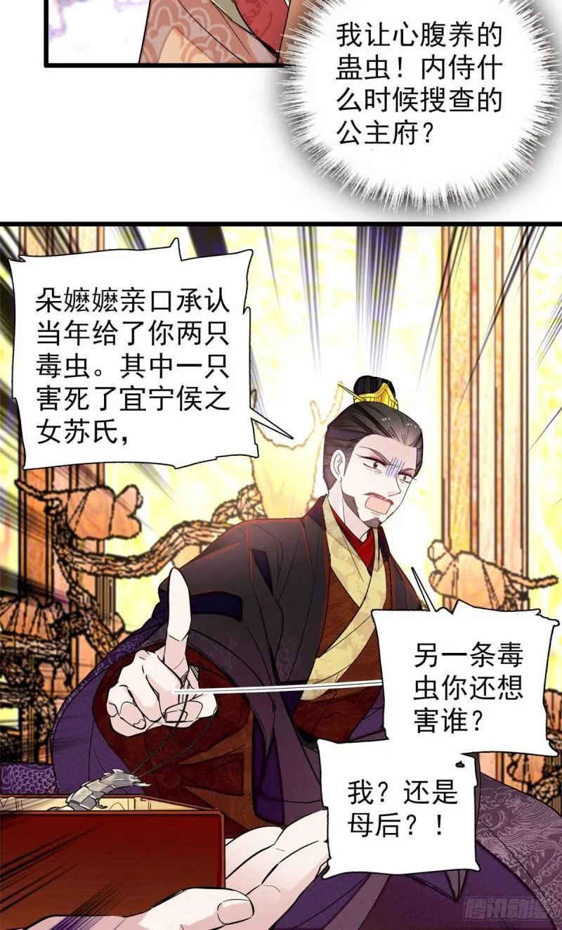 第200话 这是你的报应 第16页
