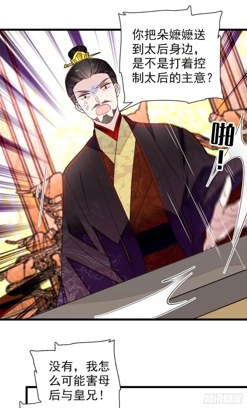 第200话 这是你的报应 第17页