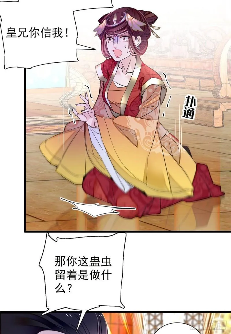 第200话 这是你的报应 第18页