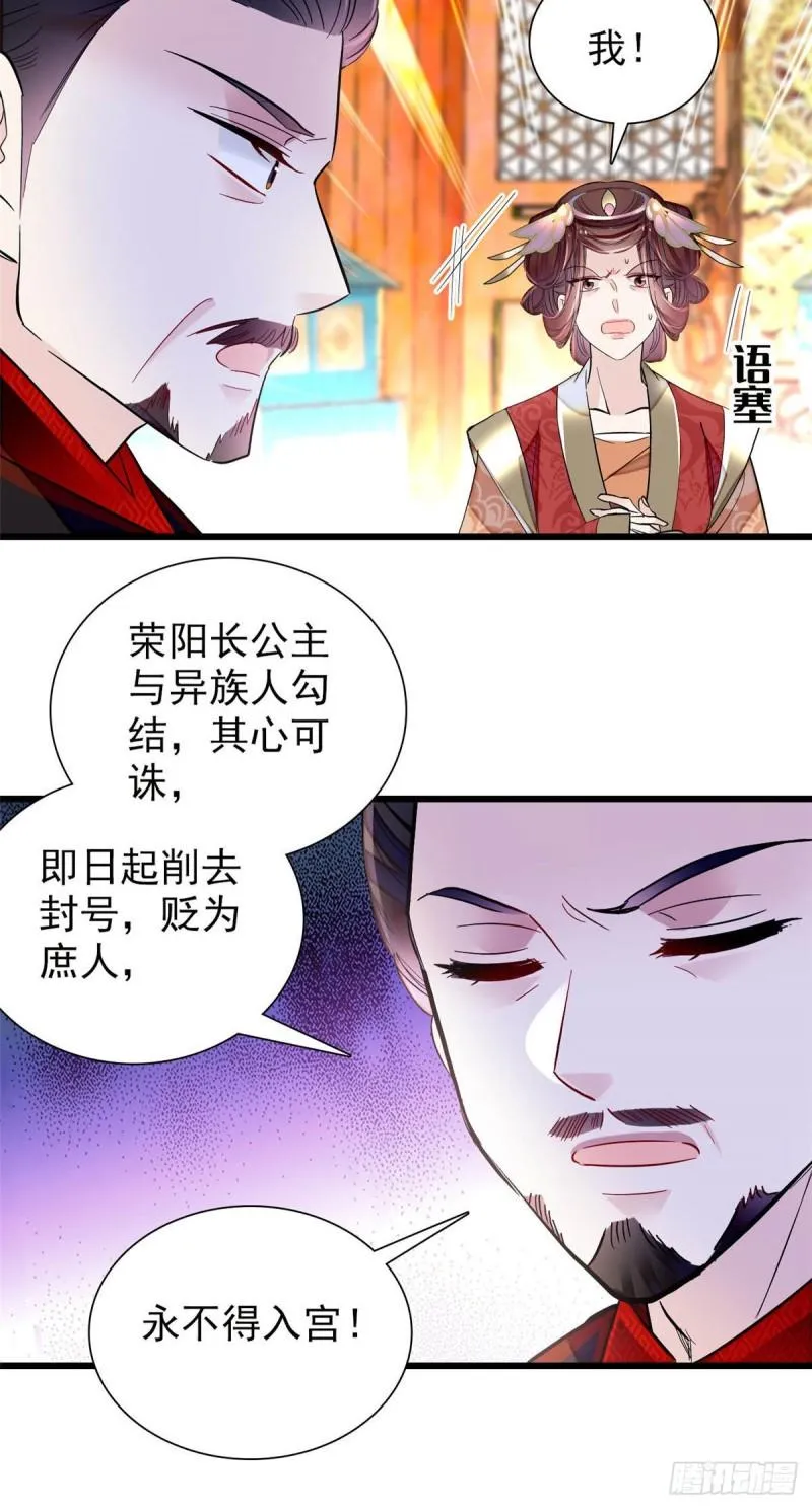 第200话 这是你的报应 第19页