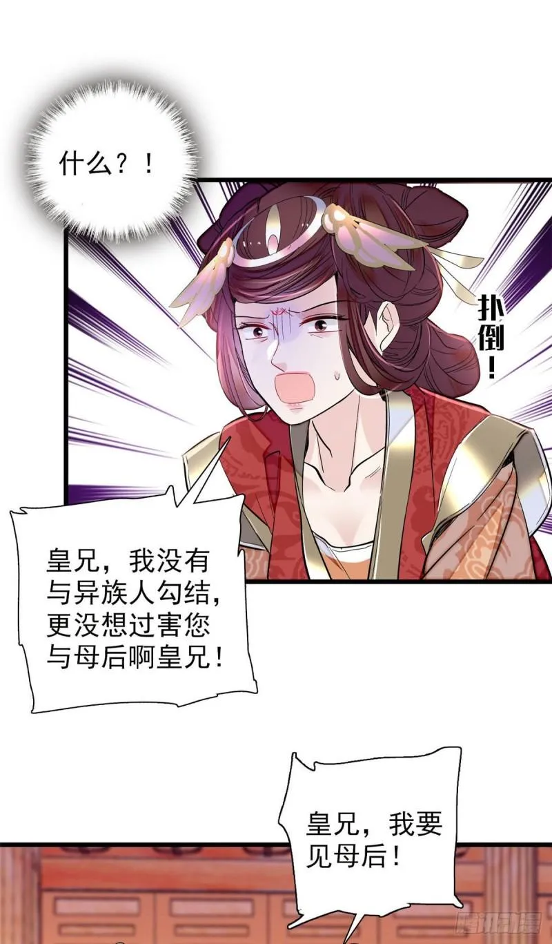 第200话 这是你的报应 第20页