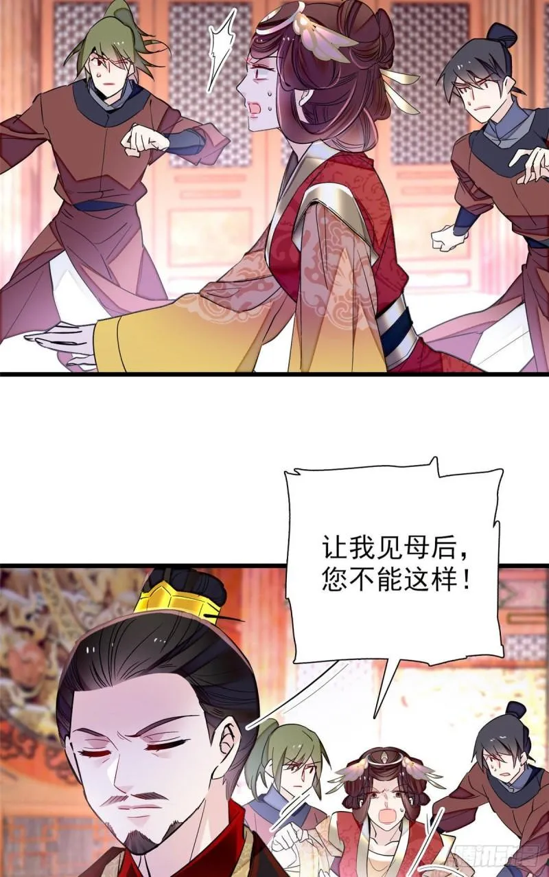 第200话 这是你的报应 第21页