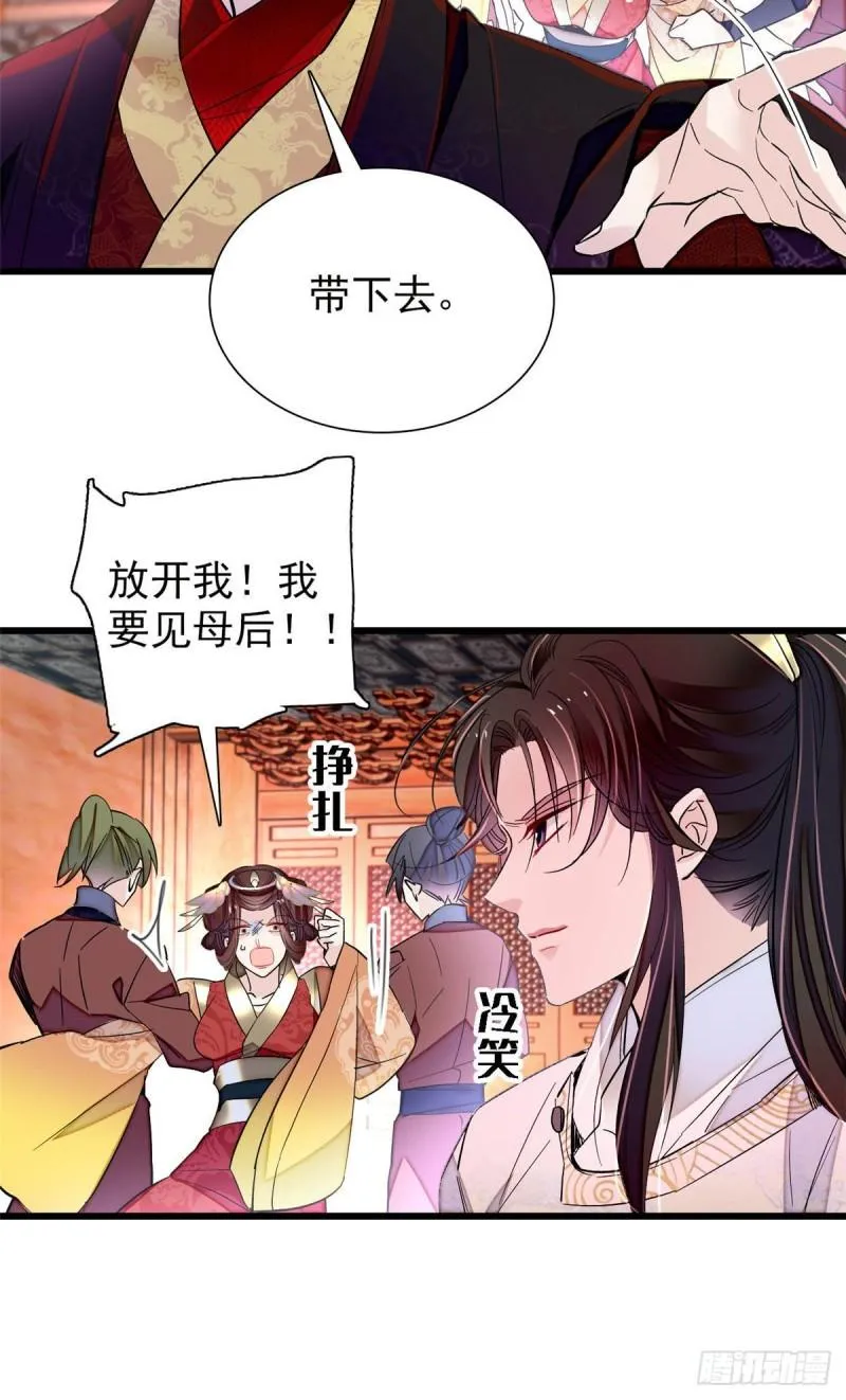 第200话 这是你的报应 第22页