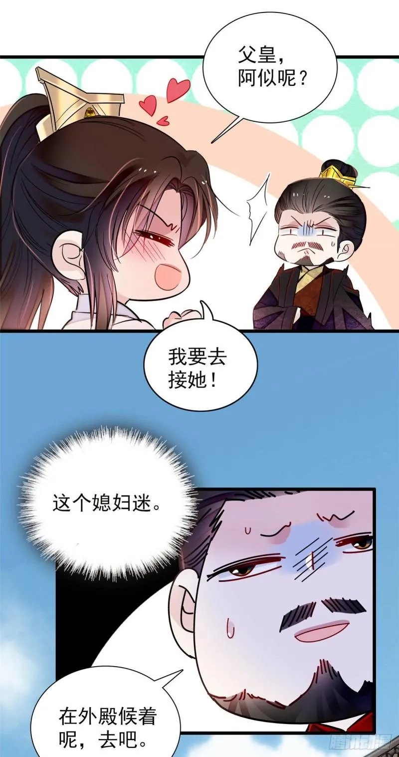 第200话 这是你的报应 第23页