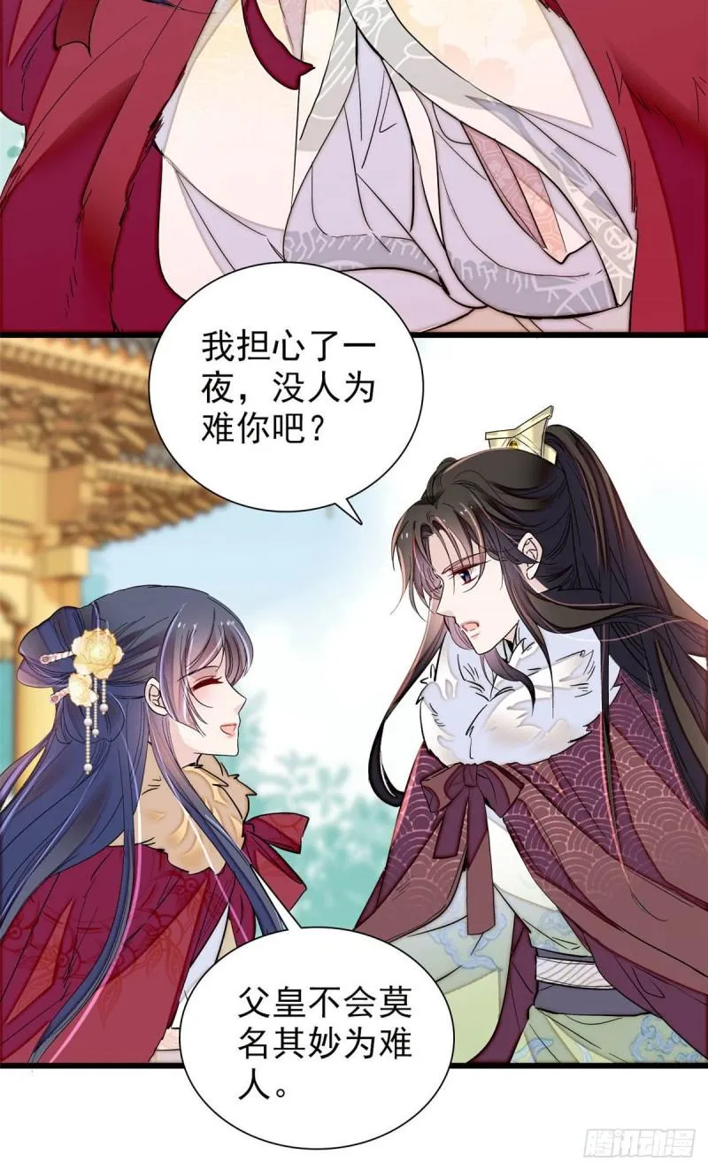 第200话 这是你的报应 第25页