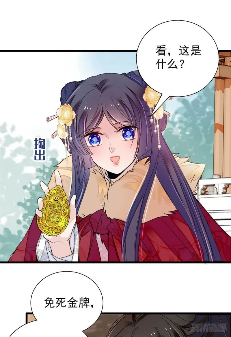 第200话 这是你的报应 第26页