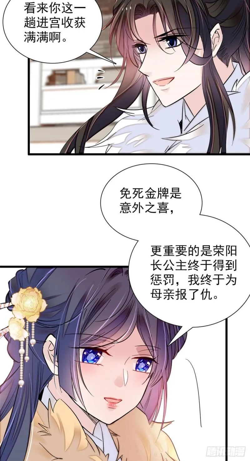 第200话 这是你的报应 第27页