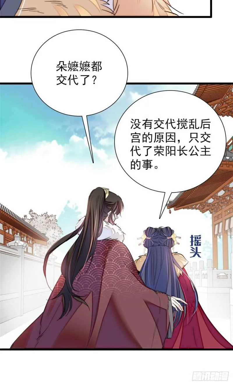 第200话 这是你的报应 第28页