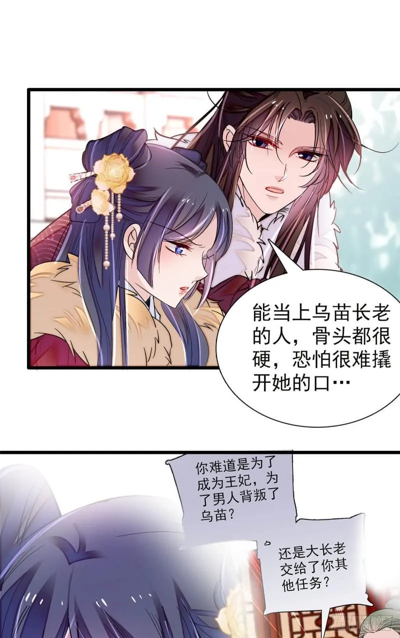 第200话 这是你的报应 第29页