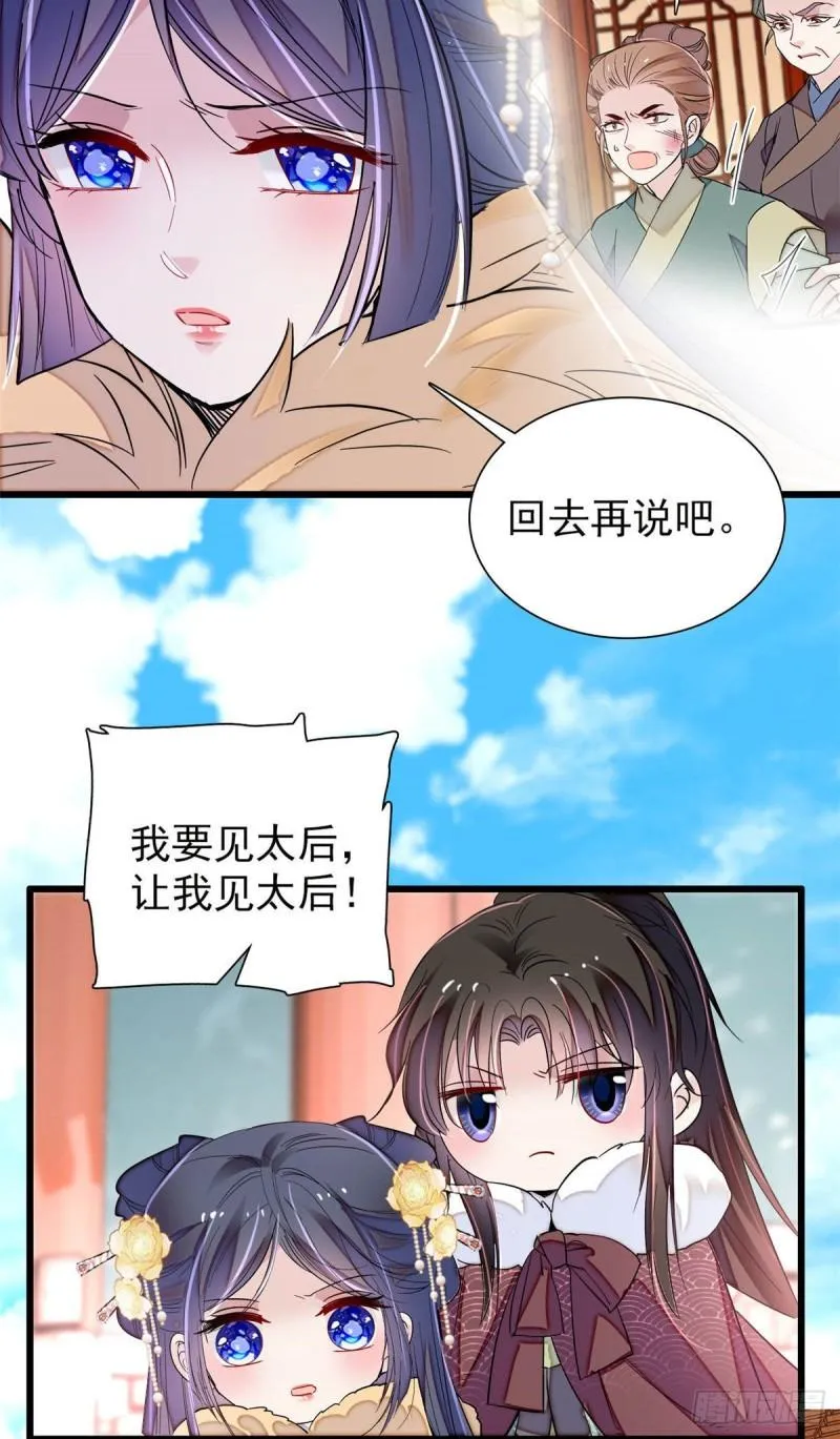 第200话 这是你的报应 第30页