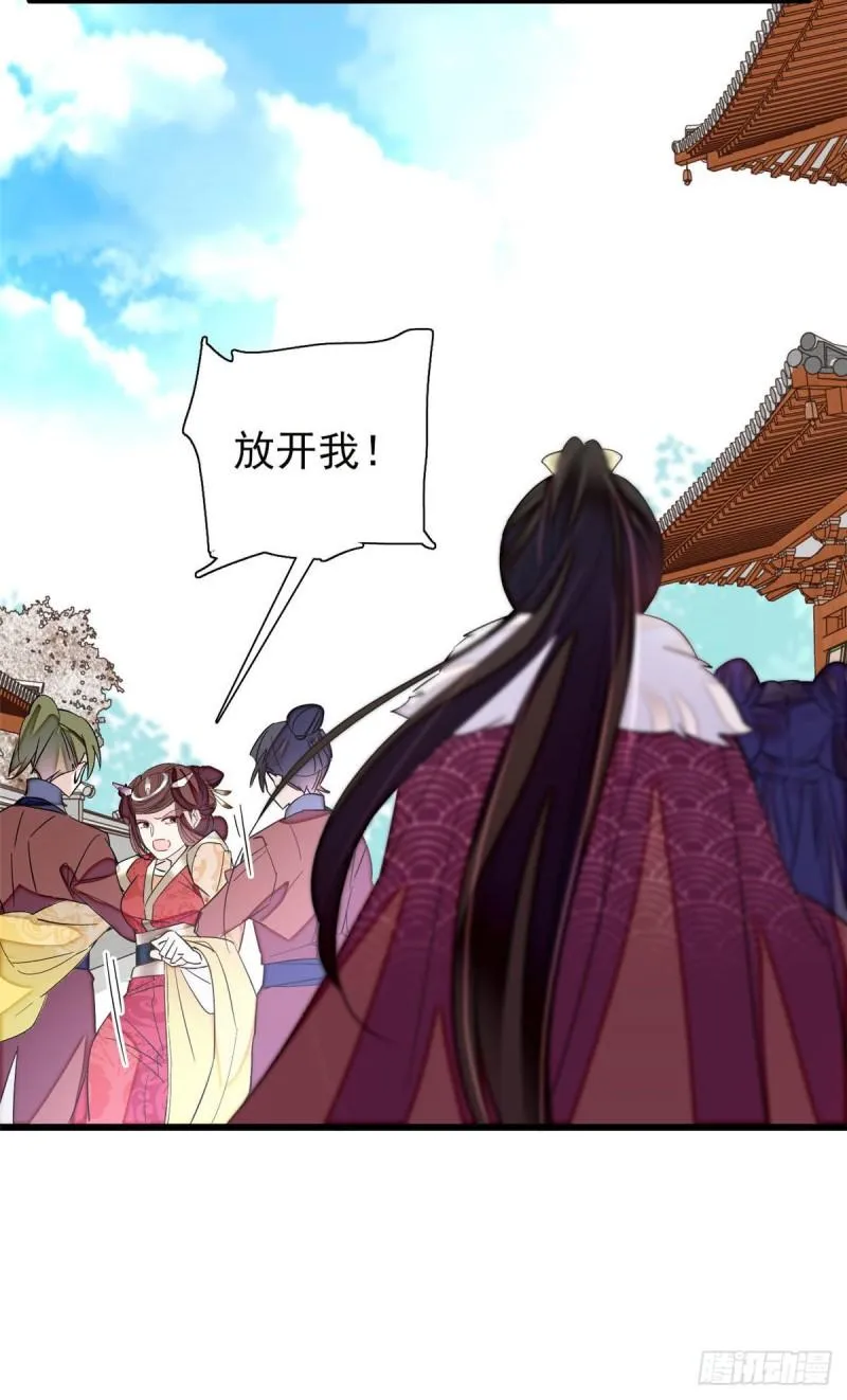 第200话 这是你的报应 第31页