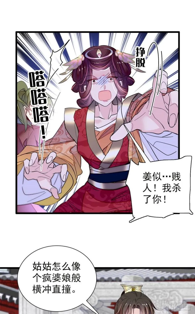 第200话 这是你的报应 第32页