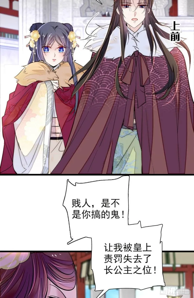 第200话 这是你的报应 第33页
