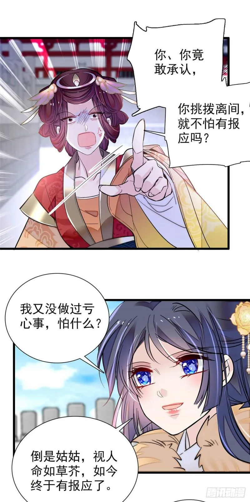 第200话 这是你的报应 第35页