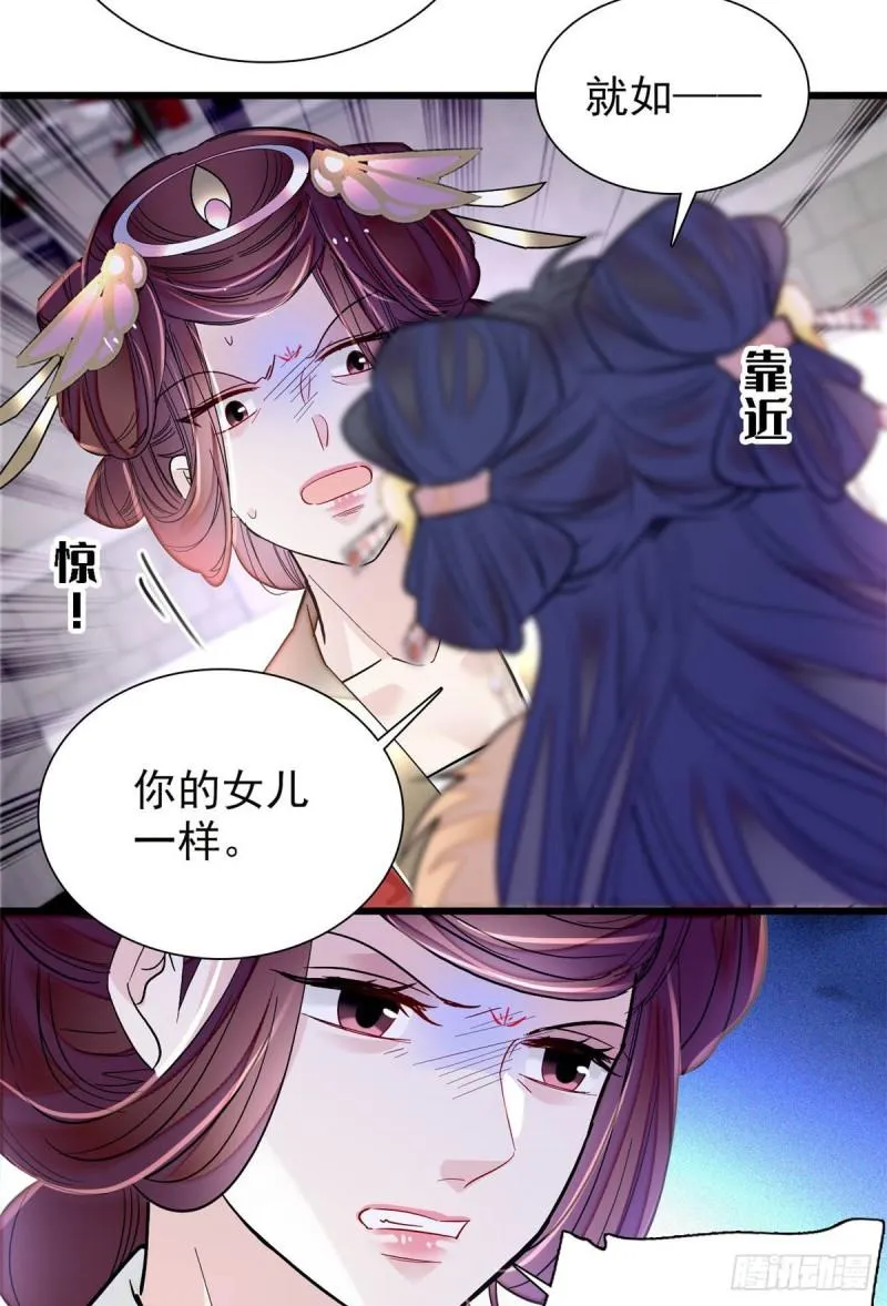 第200话 这是你的报应 第36页